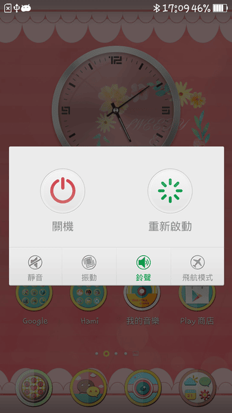 Screenshot_2014-06-06-17-09-08-738