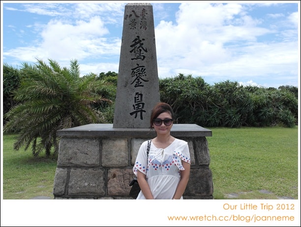 [旅行] 歡慶退伍輕旅行 ♥ 高雄墾丁三日遊 2nd day